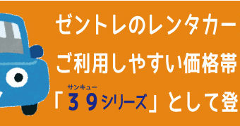39シリーズバナー